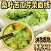 Melão amargo, aipo, macarrão de folha de amoreira, refeição matinal substituta de grãos integrais com frutas e vegetais verdes, controle saudável de açúcar, vegetais artesanais embalados