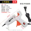 Pistola de Pegamento Caliente de 20W con Interruptor, Herramienta Especial para Producción Artesanal DIY, Pistola de Pegamento Pequeña de Punto de 7mm Estándar de EE. UU., Pistola de Pegamento Caliente