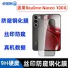 Adecuado para Realme Narzo100X película templada galvanizada alta definición anti-miradas indiscretas vidrio esmerilado película de lente transparente