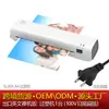 Nuevo producto transfronterizo: Plastificadora de fotos Osmile SL269, máquina plastificadora de oficina A4, directamente de fábrica