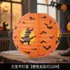 Lanterna de Papel de Abóbora Espessa de Halloween Transfronteiriça Kit de Material DIY Decorações Feitas à Mão para Atmosfera Festiva Enfeites Pendentes