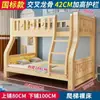 Cama alta y baja de pino de madera maciza Cama litera para niños con estantería Cajones Barandilla de estrella Cama de doble capa superior e inferior de madera maciza
