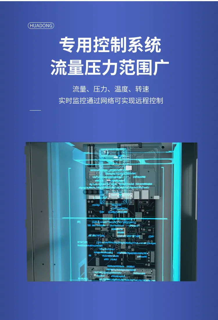 磁悬浮压缩机详情_06.jpg