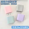 Funda Protectora de Silicona de Color Sólido para Cargador Apple/Apple de 20W Adecuada para Cargador Apple 17