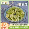 Venta al por mayor del fabricante Panes de Col Coreana Deshidratada, Rellenos para Dumplings, Col Deshidratada, Verduras Deshidratadas a Granel