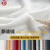 Tecido de Veludo com Laço de Veludo para Vestuário, Brinquedos, Almofadas, Bichos de Pelúcia, Tecido para Animais de Estimação e Materiais de Pelúcia