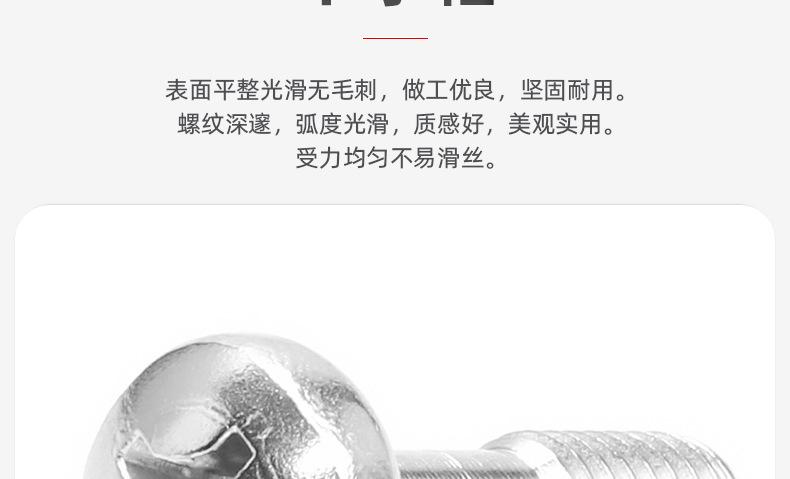 304不锈钢十字圆头松不脱螺丝_03_05.jpg