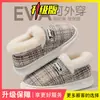 Chinelos de algodão femininos para outono e inverno com sensação de pisar em fezes, novo modelo 2026, sapatos de algodão peludo quentes antiderrapantes para interior, para homens