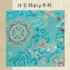 Tecido Jacquard Brocado de Canto Estilo Chinês com Padrões Chineses Ricos e Sofisticados, Adequado para Diversos Artesanatos DIY e Atacado