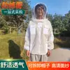 Roupa Completa Anti-Abelha Respirável Meio Corpo Anti-Abelha com Chapéu Anti-Abelha Roupa de Apicultura de Verão Ferramentas de Apicultura Respiráveis Roupa Anti-Abelha