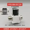 Válvula Solenoide Purificador de Agua Kobo Válvula de Entrada de Agua Válvula de Interruptor 24V12V Purificador de Agua Ósmosis Inversa RO Válvula Reductora de Presión Aguas Residuales