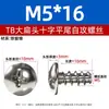 Tornillos autorroscantes M3M3.5M4M5 en stock, de hierro niquelado negro, cabeza de paraguas, cabeza plana, tornillos autorroscantes de cabeza plana grande de cabeza cruzada TB