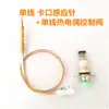 Accesorios para Estufa de Gas: Termopar, Válvula Solenoide, Aguja Sensor de Cable Único/Doble, Aguja de Protección contra Apagado Adecuado para Estufas