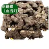 Medicina Tradicional China de Yunnan Flor Mariposa Sangre Angélica Sangre Disolviendo Píldora Raíz Rojo Shin Polvo Flor Cara Alforfón Hua Xue Dan Envío Gratis