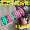 Anel Antiderrapante para Guidão de Silicone de 30mm Letras Coloridas Manoplas de Guidão de Bicicleta Manoplas de Guidão de Moto Elétrica Acessórios Decorativos