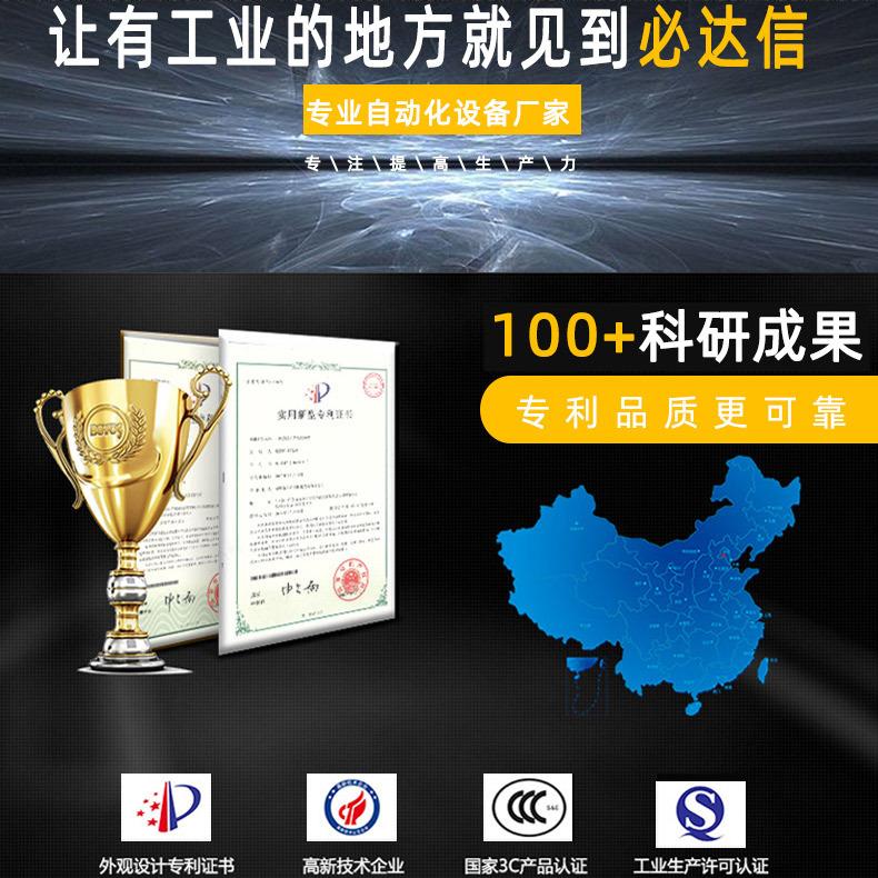 必达信公司简介_03