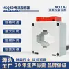 Venta Directa de Fábrica Transformador de Corriente de Bajo Voltaje de Precisión Bobina Inductor Msq-50