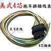Arnés de Enchufe de Toma de Corriente para Remolque Americano de 4 Núcleos y 5 Núcleos de Venta Caliente Transfronterizo Línea de Modificación de Luces para Camioneta Raptor Ram