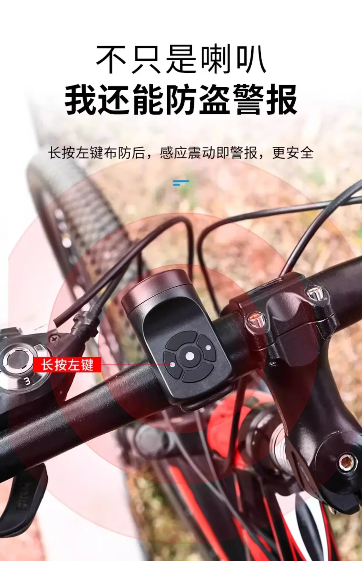 锂电池自行车电喇叭