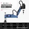 Máquina de roscar eléctrica servo máquina de roscar eléctrica M3-M16 máquina de roscar eléctrica inyección automática de aceite soplado roscado CNC