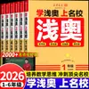 2026 Nueva Librería Xinhua Pensamiento Matemático para Escuela Primaria Grados 1-6: de Básico a Avanzado, Volúmenes 1 y 2
