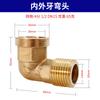 Codo de Cobre de 4 Puntos con Roscas Internas y Externas, Codo Excéntrico, Codo de 90 Grados, Conector de Fontanería de 1/2 Pulgada, Conexión de Tubería de Cobre, Conector de Tres Vías al por Mayor