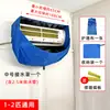 Capa de Limpeza para Ar Condicionado Capa de Coleta de Água Saco de Limpeza para Ar Condicionado Novo Universal para Unidade Interna de Parede 1-3 CV Tamanho Grande Ferramenta Conjunto Completo
