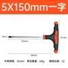 Llave en T Mango Antideslizante Venta Directa del Fabricante Mayorista Destornillador Doméstico Cabeza Plana Cabeza Redonda Hexagonal Interior/Cruz