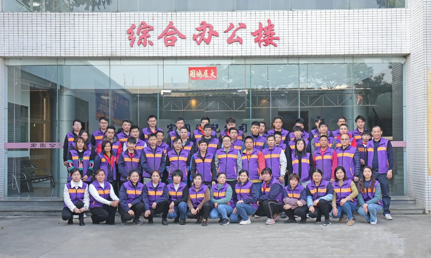 Foshan-Shunde-Honggu-Auto-Part