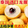Lichias Frescas da Tailândia Fruta Tropical Sazonal Importada para Gestantes, Colhidas na Hora, Frutas Grandes Crocantes e Doces, Colhidas na Hora, 2,5kg Frete Grátis