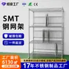 Estrutura de Malha de Aço SMT Tela para Oficina Eletrônica Rack de Armazenamento para Placas de Malha PCB para Serigrafia Malha de Arame Cromada Rack de Posicionamento de Malha de Aço a Laser SMT