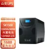 Fonte de Alimentação de Backup Shank Ups Sk650/650Va360W/Sk1000/Sk1500/Sk2000/Sk3000