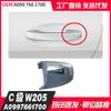 Adecuado para Mercedes-Benz Clase C W205 cubierta decorativa de manija de puerta de coche cubierta pequeña de manija de puerta A0997661700