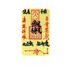 [One Shun Bai Shun] Método de libro ilustrado pintado a mano Shun Feng Shui obras pegatinas creativas accesorios gruesos para la parte trasera del teléfono móvil