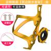 Portabidón de Bicicleta con Degradado de Colores Soporte para Vaso de Agua de Bicicleta Portavasos para Bicicleta de Montaña Carretera Equipo para Ciclismo al Aire Libre