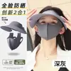 Sombrero Protector Solar Desmontable Personalizado, Sombrero Integrado sin Costuras, Máscara, Protector de Cuello, Sombrero Solar de Verano para Exteriores Tres en Uno