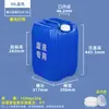Recipiente de líquido residual de laboratório de 20L/25L com gravação a laser Recipiente empilhável de 30kg Recipiente de plástico espessado de grau alimentício HDPE