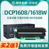 Cartucho Sky Brothers DCP-1618w, cartucho 1608, cartucho 1518, tóner MFC-1919nw 1818, 1819