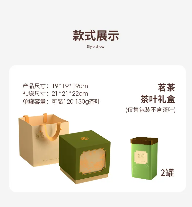 茗茶礼盒_02.jpg