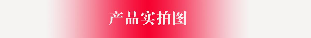 详情-实拍图