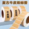 Pegatinas Populares de Papel Kraft para Notas Transfronterizas 25*40 Mate Autoadhesivas Papel Blanco Marcadores Adhesivos Se Pueden Escribir a Mano