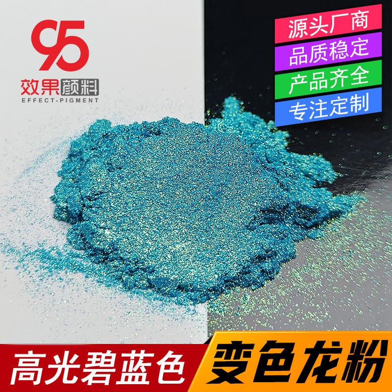 高光海蓝色变色龙主图4.jpg