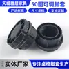 Tapón de tuerca ajustable de 50 mm, accesorio de plástico, almohadilla para pies que aumenta la altura, tapón para tubo, pie ajustable, fabricante profesional
