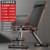 Banco para Mancuernas Plegable Multifuncional para el Hogar, Banco Pájaro, Silla de Gimnasio, Tabla de Banco, Equipo de Fitness