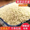 Sementes de Gergelim Branco Cru Novas Descascadas Meio Quilo - 2.5kg Novas Sementes de Gergelim Cru Descascadas Sementes de Gergelim Branco Cru Sem Lavar a Granel para Uso Comercial
