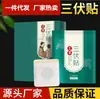 Adesivo Sanfu de Artemísia, Adesivo de Moxabustão para Terapia de Pontos de Acupuntura, Adesivo de Folha de Artemísia Sanxiang Sishui para Terapia de Pontos de Acupuntura, Fabricante de Adesivos de Moxabustão