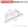 Cuchillo gancho de PVC cuchillo gancho para alfombra cuchillo con forma de pez cuerno de goma corte cuchillo pala creciente cuchillo de empuje para pared dispositivo ranurador con rueda guía