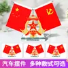 Decoración de coche con bandera nacional, ambientador de coche, cristal, perfume, asiento, acero inoxidable, Centro de Regalos del Día Nacional de la Bandera Roja, decoración de consola central