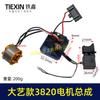 Conjunto Completo do Estator da Furadeira Elétrica de Lítio Sem Escovas Makita 21V 3820 Placa de Controle do Motor Motor da Furadeira Elétrica de Lítio 07684