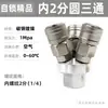 Compressor de Ar Válvula Esfera Bomba Infladora Saída de Ar Conector de Mangueira de Ar Válvula T Conexão Rápida Acessórios de Desinflagem Conjunto Completo Qi